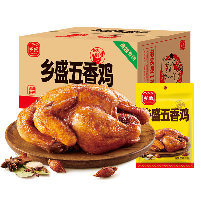 【买一送一】乡盛德州五香扒鸡卤味零食鸡熟食小吃地方特产