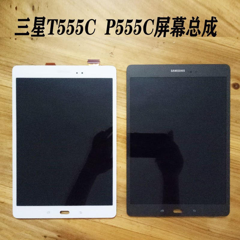 sm-p555c原装三星屏幕寄修平板