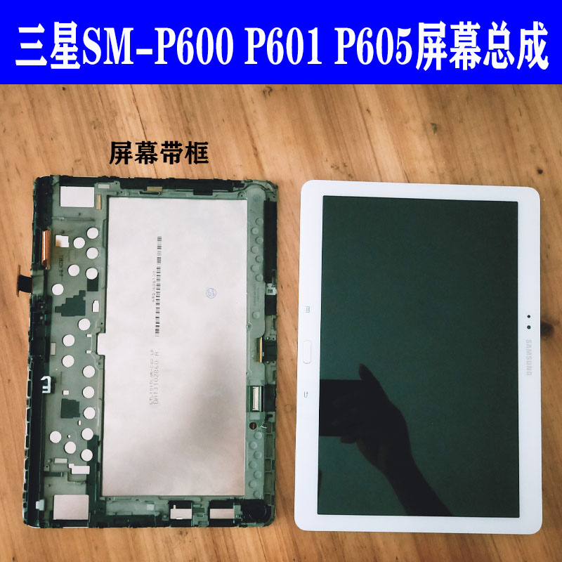 三星sm-P601平板显示屏T800屏幕总成T805C触摸内外屏P605内外p600