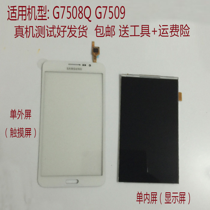适用三星Mega2手机内屏SM-G7508Q显示屏G7509里屏G750液晶屏玻璃|ruв категории Цифровые аксессуары, аксессуары для мобильных телефонов, мобильный телефон, частей - от Buy2taobao.com для оказания профессиональной услуги покупки агента Taobao