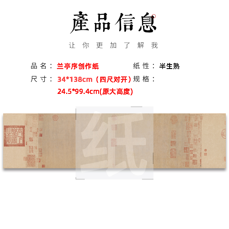 仿古兰亭序行书半生熟练字作品纸