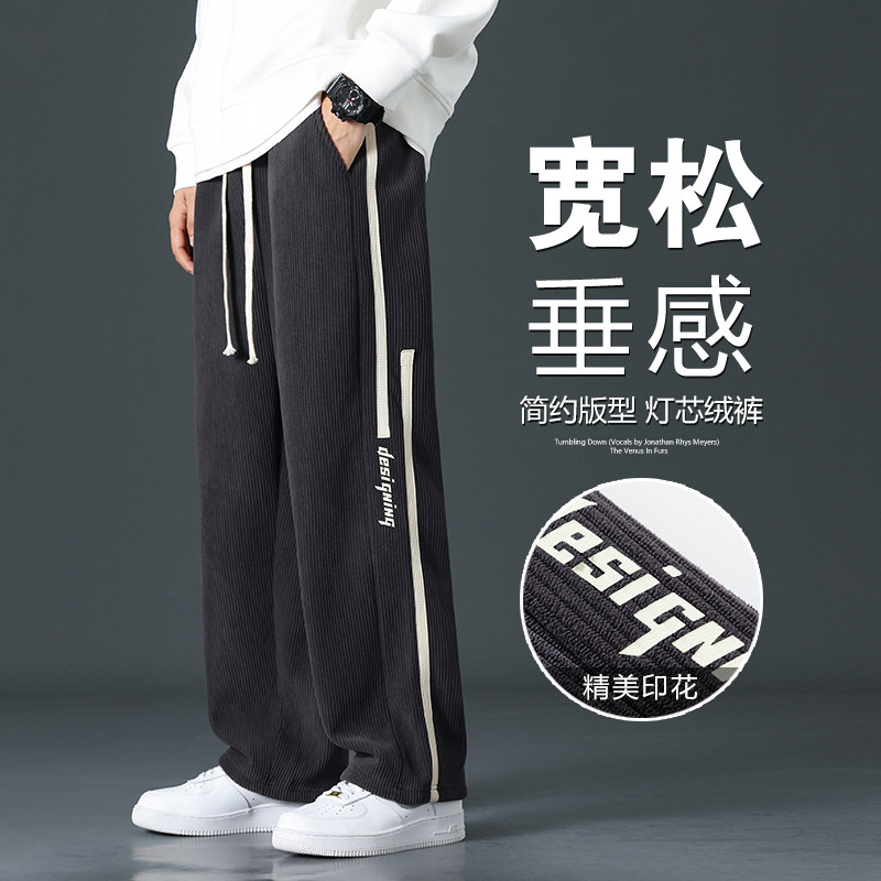 2024年秋季新款休闲长裤男情侣款裤子灯芯绒长裤A155-JHK01-TP34,男装休闲裤,电商A155