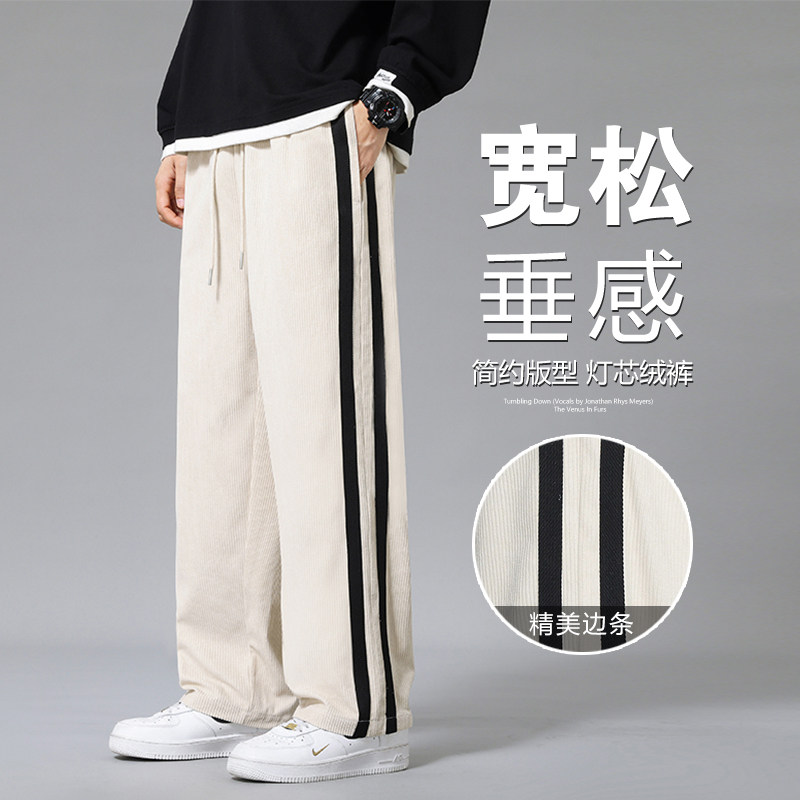 2023年秋季新款休闲长裤男情侣款裤子灯芯绒长裤A110-JHK09-TP34,男装休闲裤,电商A155