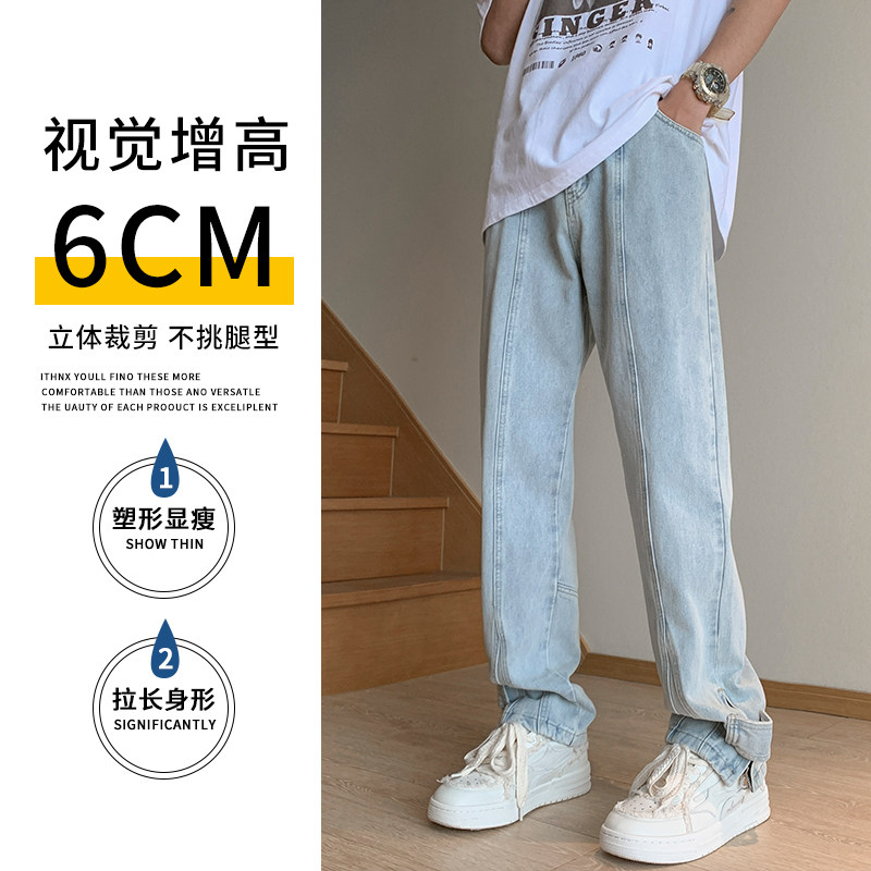 2024春季浅色牛仔裤拼接款潮牌男女同款牛仔长裤子A155-QK19-TP55,男装牛仔裤,电商A155
