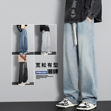 2024春季阔腿牛仔裤宽松潮流百搭复古ins直筒裤A155-GYNZ03-TP44，男装牛仔裤，电商A155