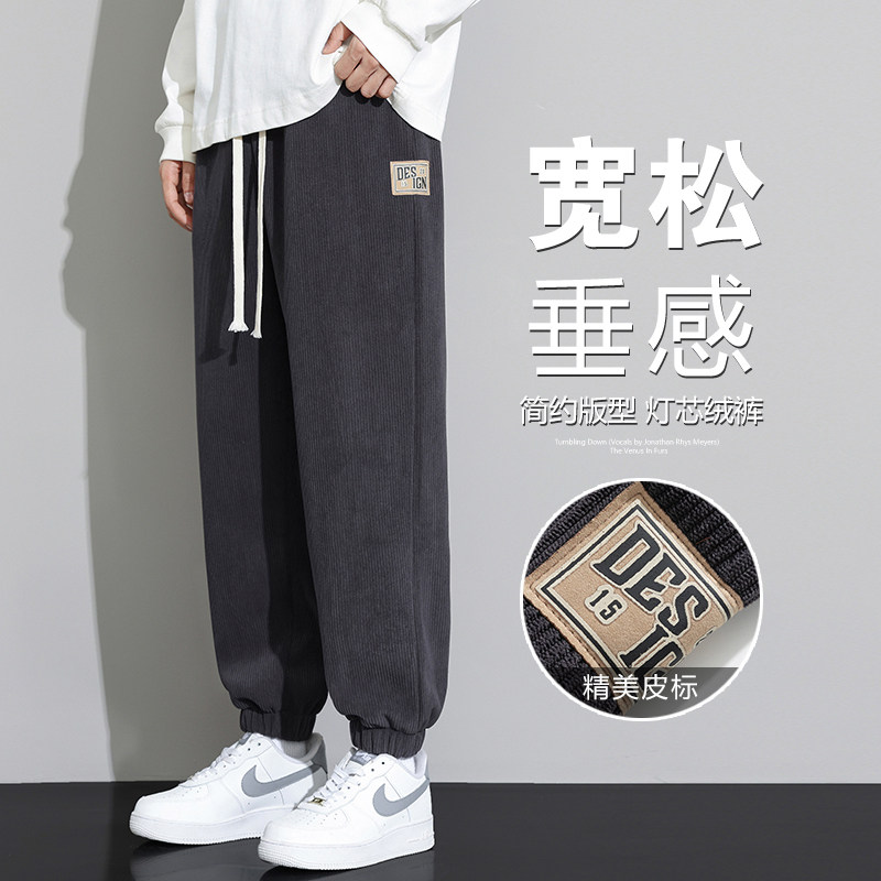 2023年秋季新款休闲长裤男情侣款裤子灯芯绒长裤A110-JHK02-TP34,男装休闲裤,电商A155