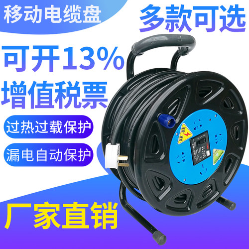 线盘移动电缆盘电线绕线滚子拖线卷盘线轴空盘30米50米插座插排 - 封面