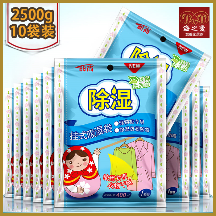 衣柜干燥剂丽尚2500克防霉
