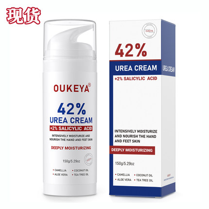 oukeya跨境42%+2%水杨酸尿素霜干裂滋润保湿手足霜英文现货
