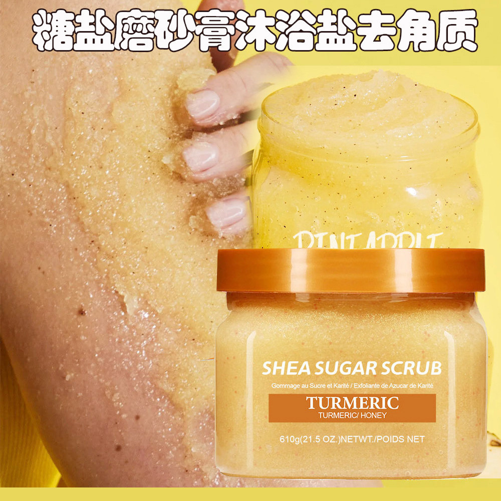 糖盐磨砂膏磨砂糖保湿嫩滑香氛软身体磨砂