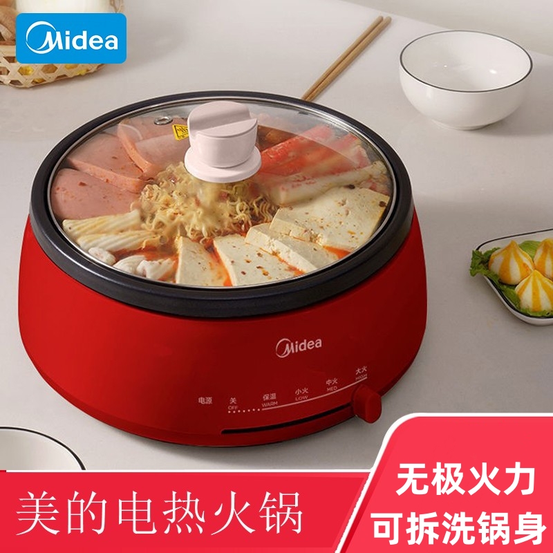 美的大容量可拆洗分体多功能锅