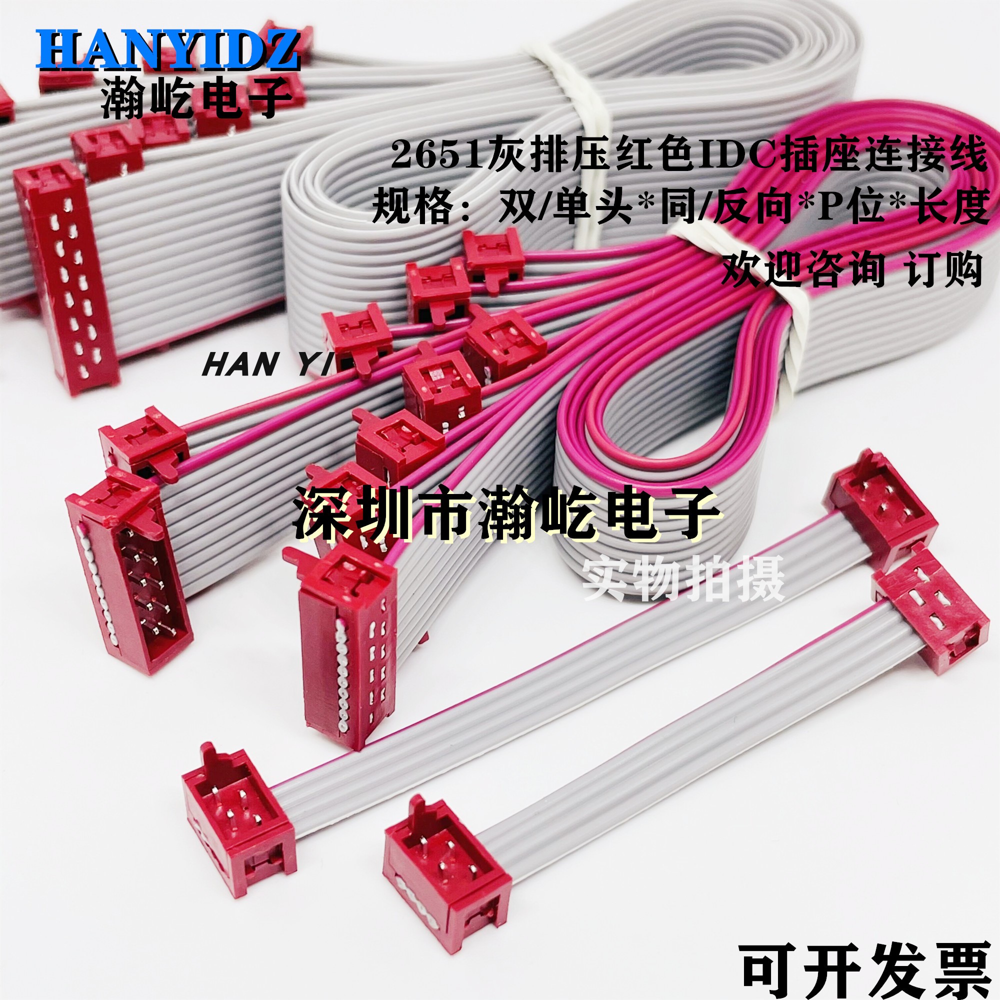 灰排压红色压线头转换线