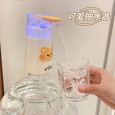 可爱小熊抽水器桶装水家用无线充电电动矿泉饮水机自动出水压水器