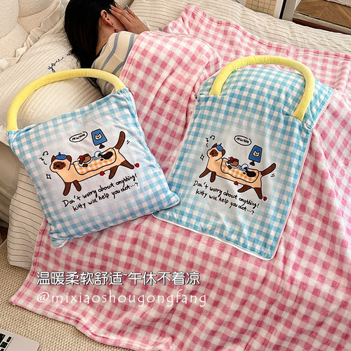 卡通小猫二合一抱枕被