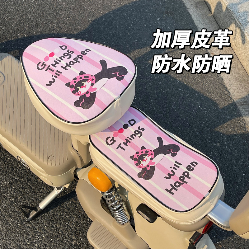 可爱电动车防晒坐垫电瓶车座套