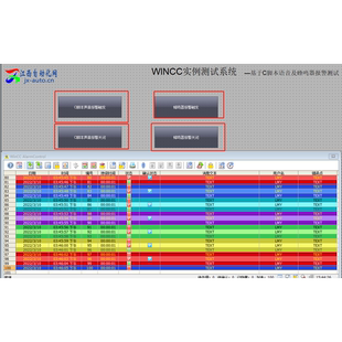 西门子WINCC上位机配置基于C脚本的语音报警及蜂鸣器报警编程实例