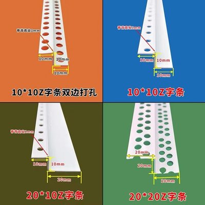 PVC塑料Z型收边条造TCVZ石型吊顶工艺槽膏型板刮腻子阴阳条角线条