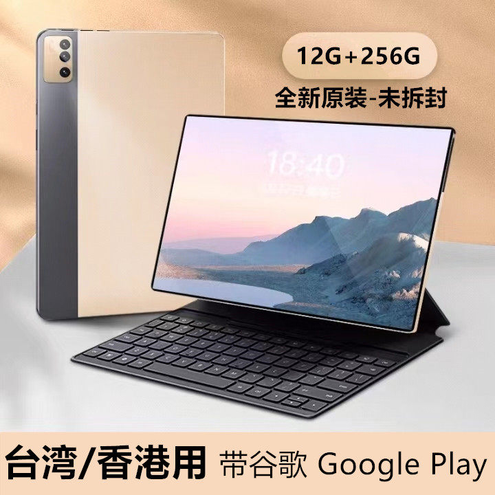 台湾/香港带google Play谷歌商店光荣曜世 10英寸平板电脑护眼屏,文具电教/文化用品/商务用品,学习机/教育伴学机/作业机,淘宝优惠券,粉丝福利购,淘宝优惠卷