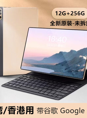 台湾/香港带google Play谷歌商店光荣曜世 10英寸平板电脑护眼屏