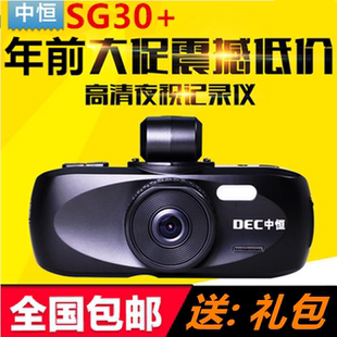 中恒SG30+记录速度经纬度GPS行车轨迹安霸A7高清大广角行车记录仪