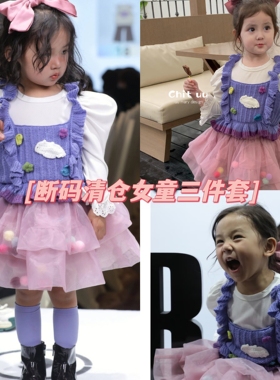 2026春季断码清仓女童三件套套装宝宝衣服春秋季小童装chit uu