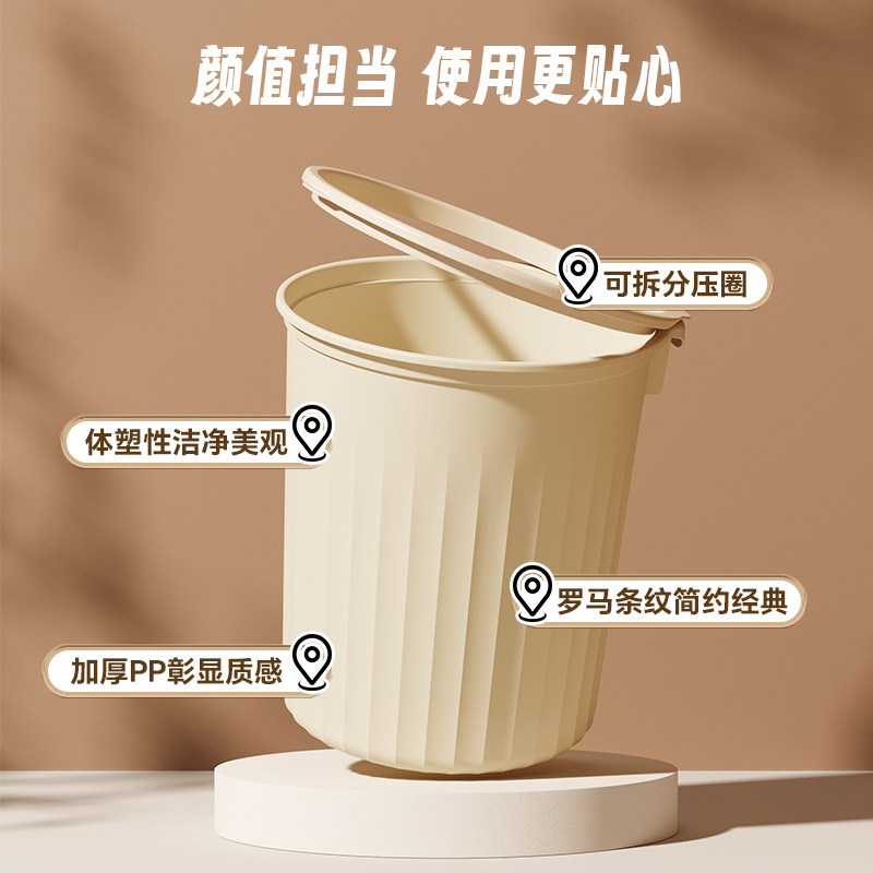 新款奶油风大容量压圈垃圾桶高颜值客厅厨房办公室纸娄塑料简约
