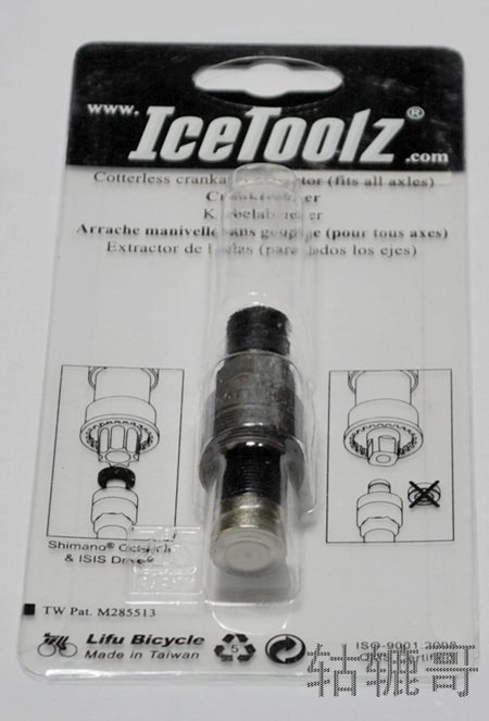 Outils pour vélo - Ref 2279258 Image 1