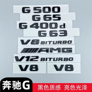 G550改装 适用于奔驰黑标G级G500G350 AMGG63车尾字标黑武士车标贴