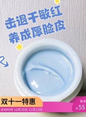 干红敏救星！蓝甘菊舒缓泛红修护屏障保湿舒缓面霜缓解皮肤刺激