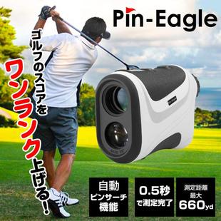 日本直送 6倍望远 Eagle高尔夫测距仪660yd Pin 高低差功能防水