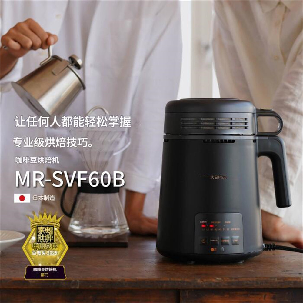 大日热风式咖啡豆烘焙机
