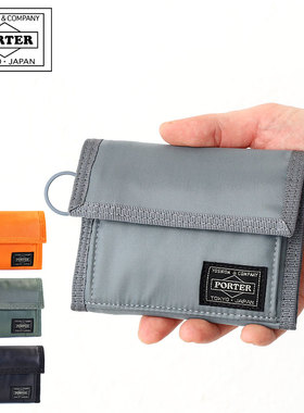 吉田 PORTER CAPSULE日本制 折叠钱包 短款钱包 带挂绳 555-06440