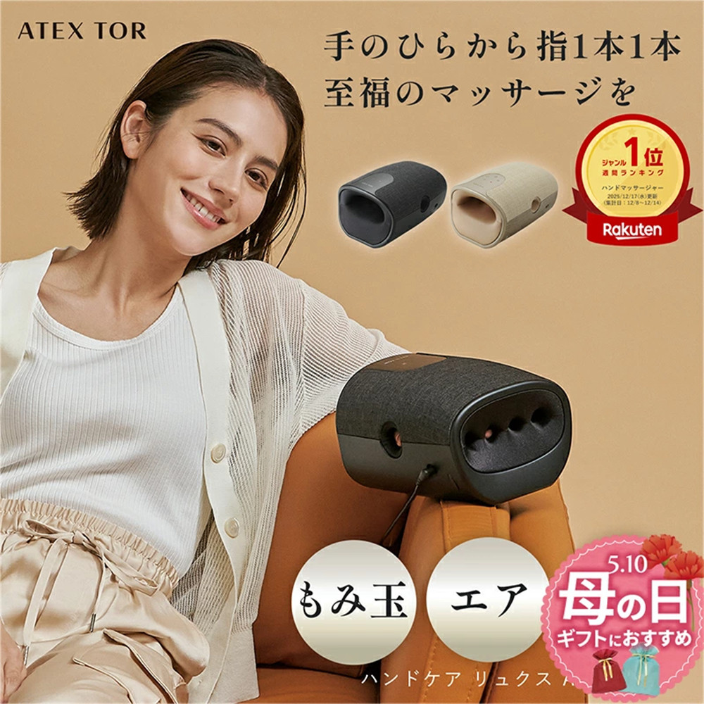 ATEX触摸屏双手奢华护理按摩