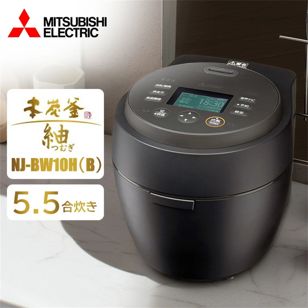三菱本炭釜HI压力电饭煲25年款