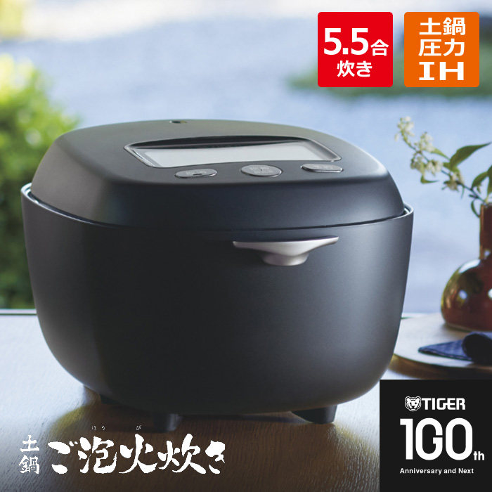 新款虎牌本土锅IH保温电饭煲