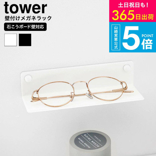 墙面打孔悬崖式防滑眼镜手机架