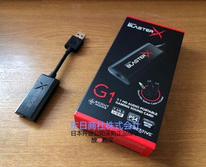 日本Creative/创新 Sound BlasterX G1 笔记本外置USB声卡便携