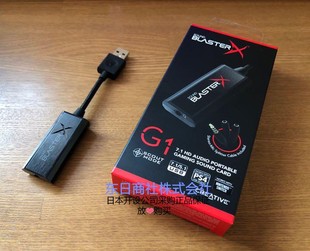 日本Creative/创新 Sound BlasterX G1 笔记本外置USB声卡便携