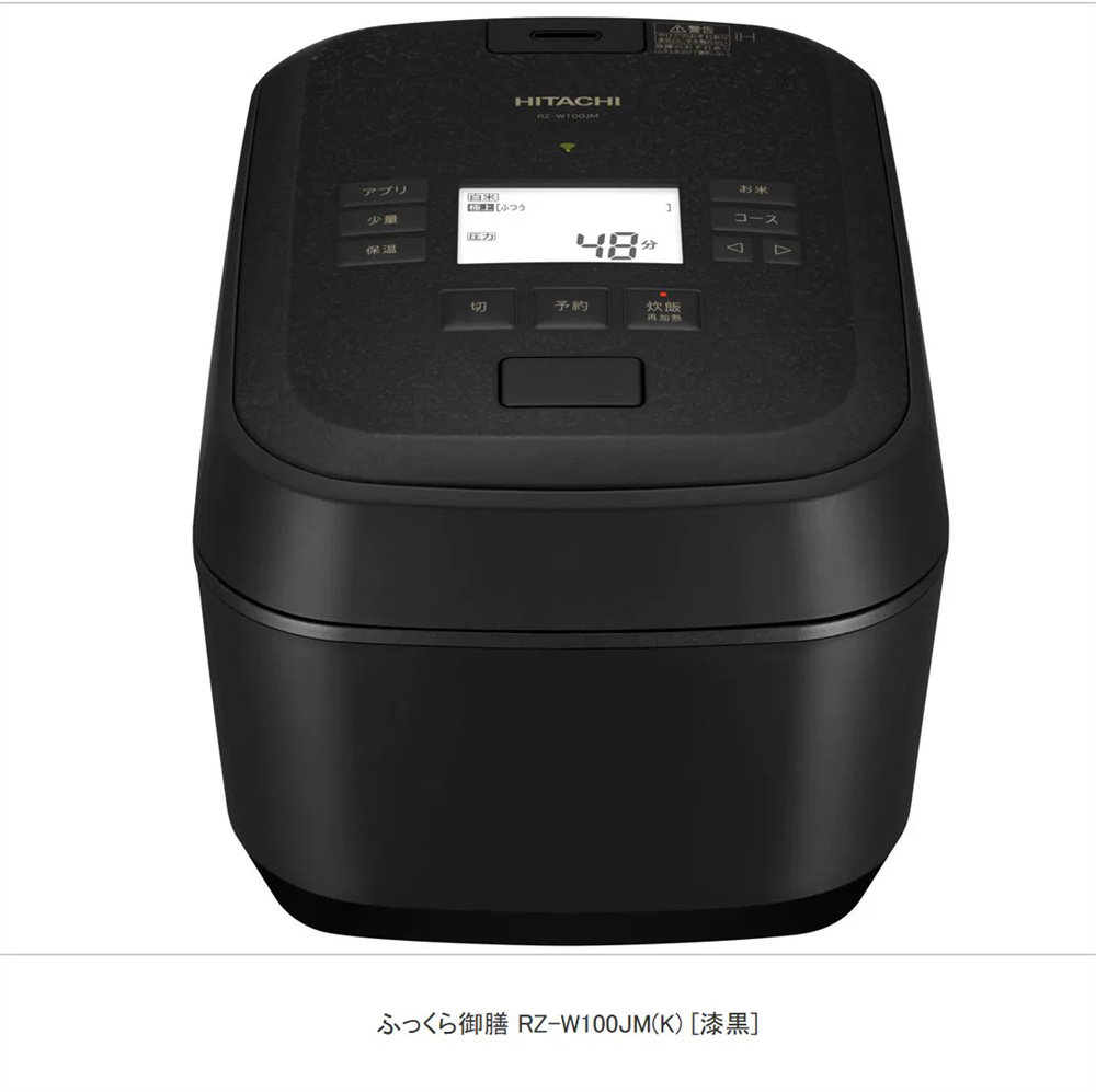 日立压力IH电饭煲手机应用铁釜
