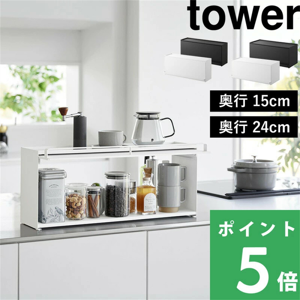 日本代购 YAMAZAKI山崎实业tower 厨房台面大容量储存收纳箱带盖