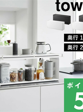 日本代购 YAMAZAKI山崎实业tower 厨房台面大容量储存收纳箱带盖