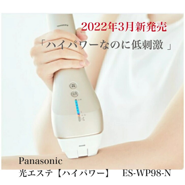 日本代购 Panasonic松下 ES-WP98/WP88/WP87 ES-WH77脱毛仪美容仪