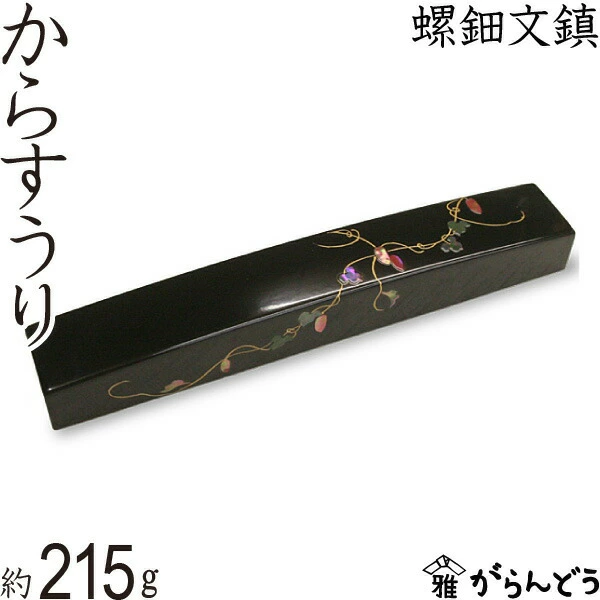 高冈漆器摆件螺鈿漆器文镇纸镇书