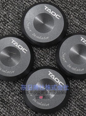 日本直邮 高丘 TAOC PTS-A发烧机架 音响架 脚垫四个