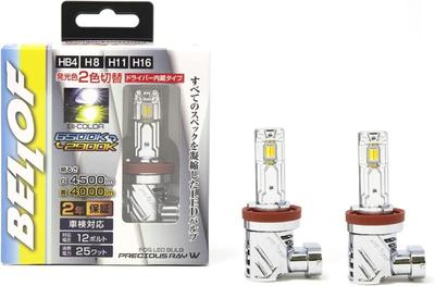 双色温LED大灯雾灯近光灯远光灯