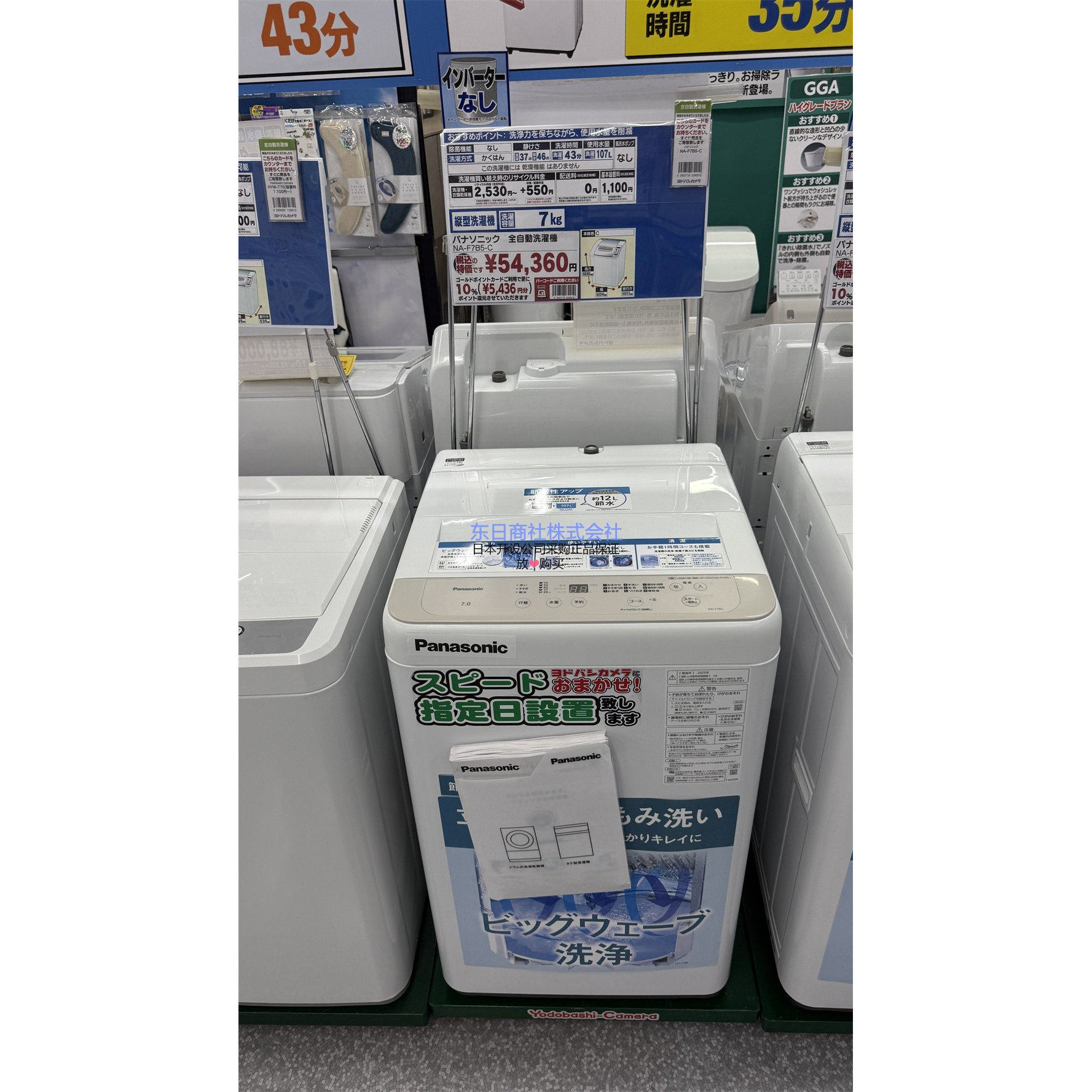 立式全自动洗衣机防缠结节水型