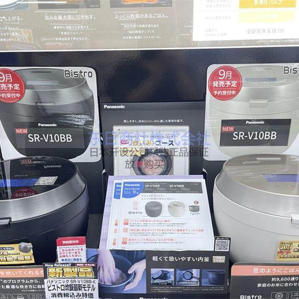 日本松下24款AI智能Bistro电饭煲 SR-V10BB/18BB可变压力IH电饭锅