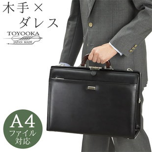 日本 J.C HAMILTON 豊岡日本制 男士合成皮杜勒斯包公文包木把手