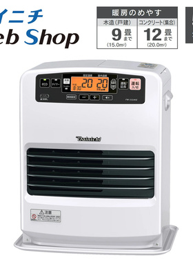 日本直送DAINICHI大日24年家用油暖风机快速加热除臭燃油取暖器5L