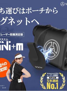 日本直送 TecTecTec Mini+m 高尔夫测距测定仪 磁铁挂腰 坡度±1Y